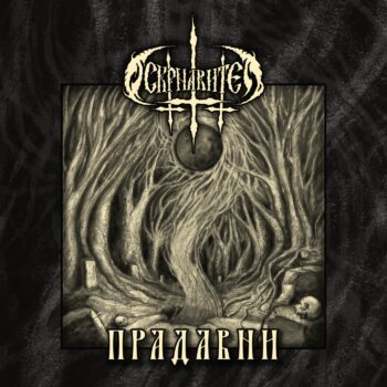 Oskrnavitelj Album Cover Oskrnavitelj - Ancient Review